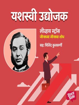 cover image of Jeanschya Genescha Shodh